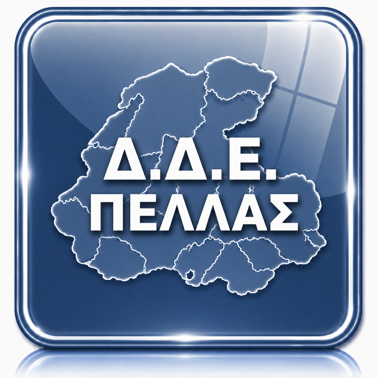 Λογότυπο Δ.Δ.Ε. Πέλλας